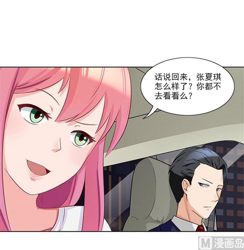 第26话 你关心我？19