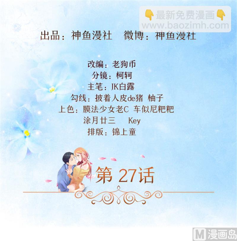 第27话 你在看什么1