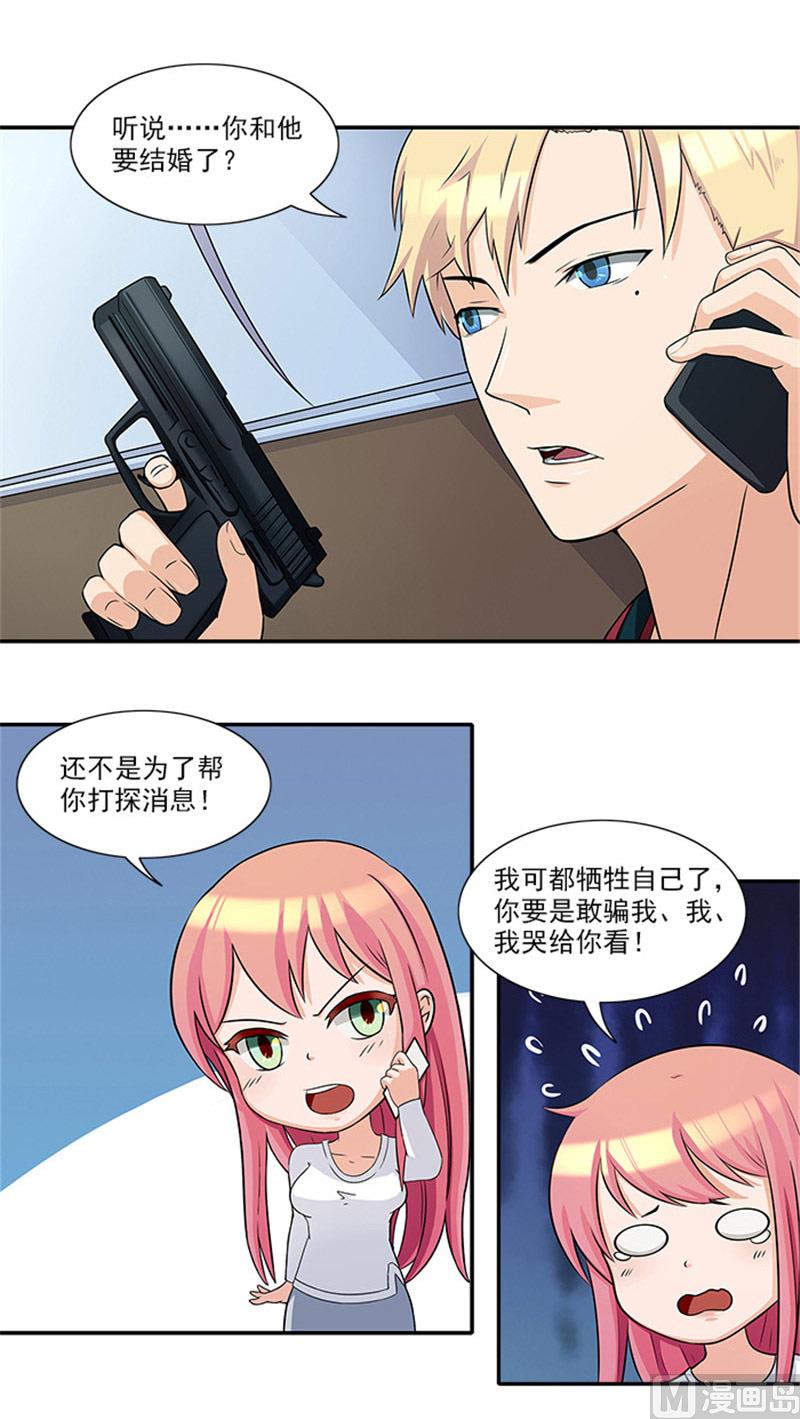 第27话 你在看什么8
