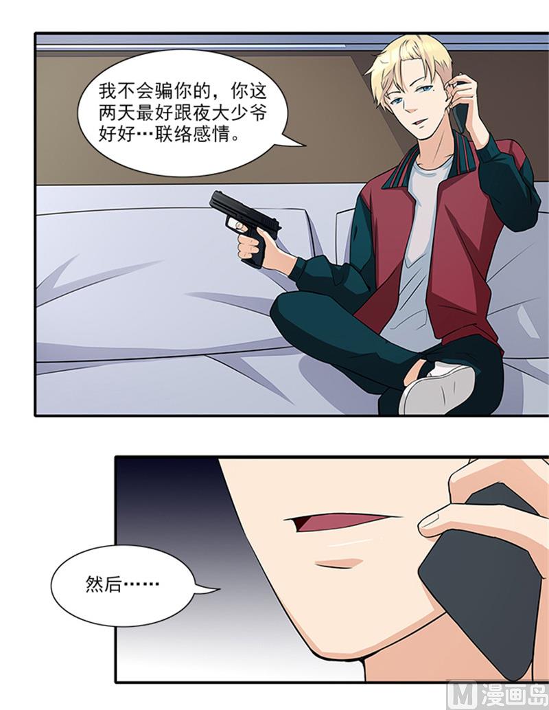 第27话 你在看什么9