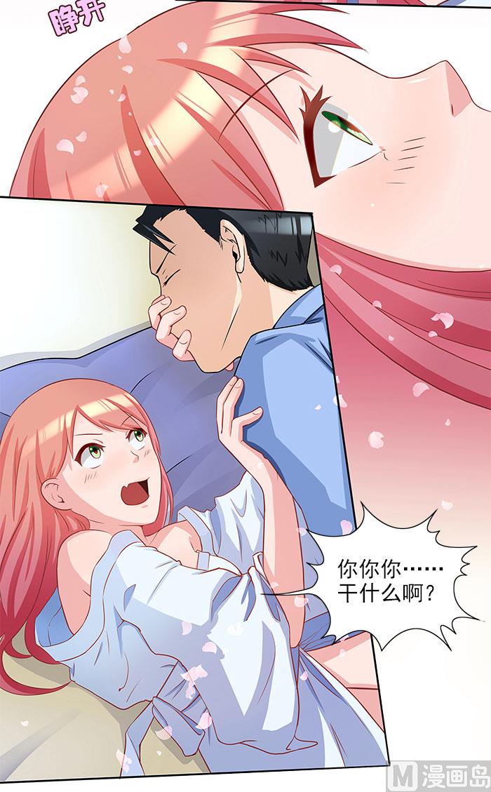 第28话 难道他发现了？13