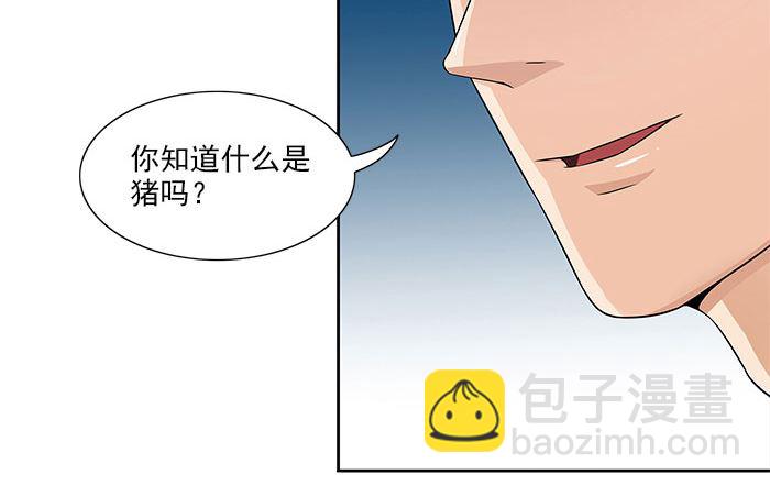 第28话 难道他发现了？15
