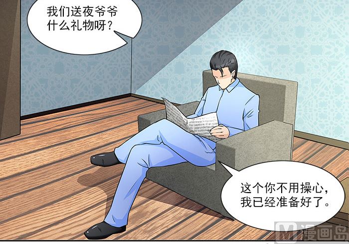 第28话 难道他发现了？20