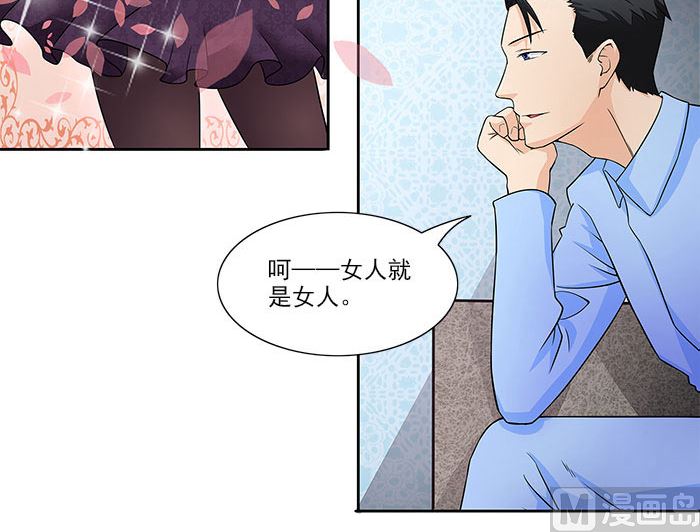 第28话 难道他发现了？23
