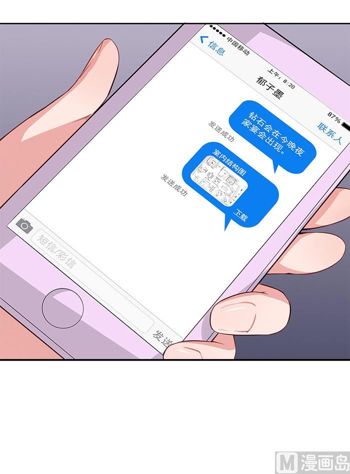 第28话 难道他发现了？31