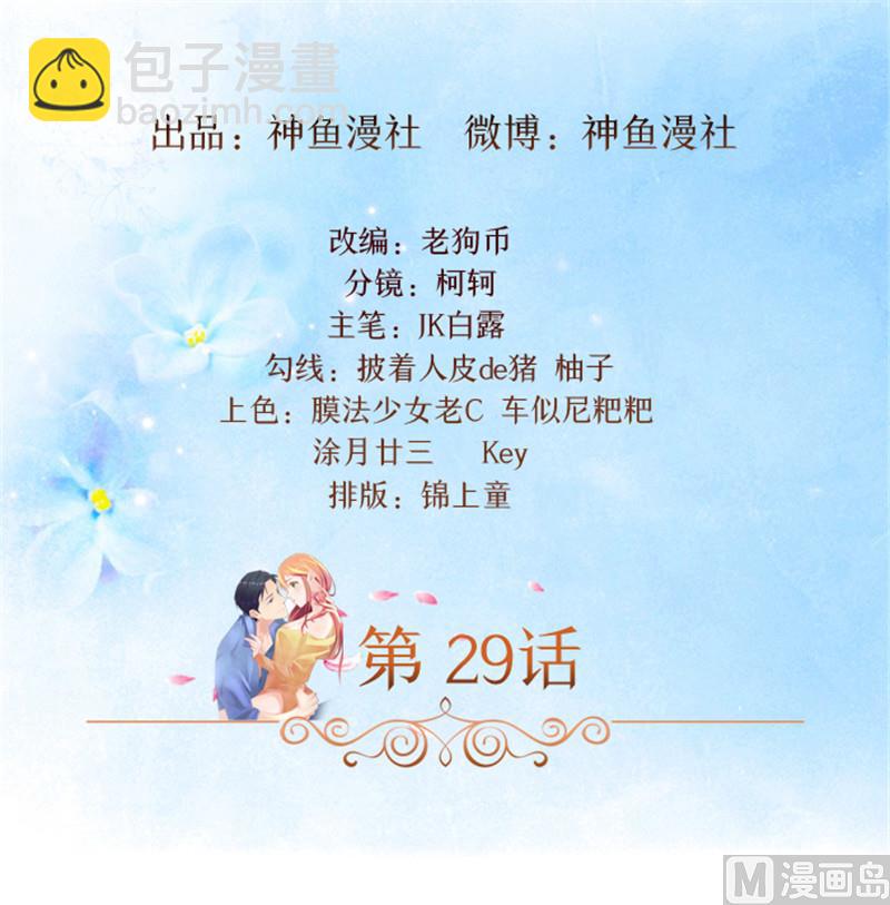 第29话 轻点，我快不能呼吸了1