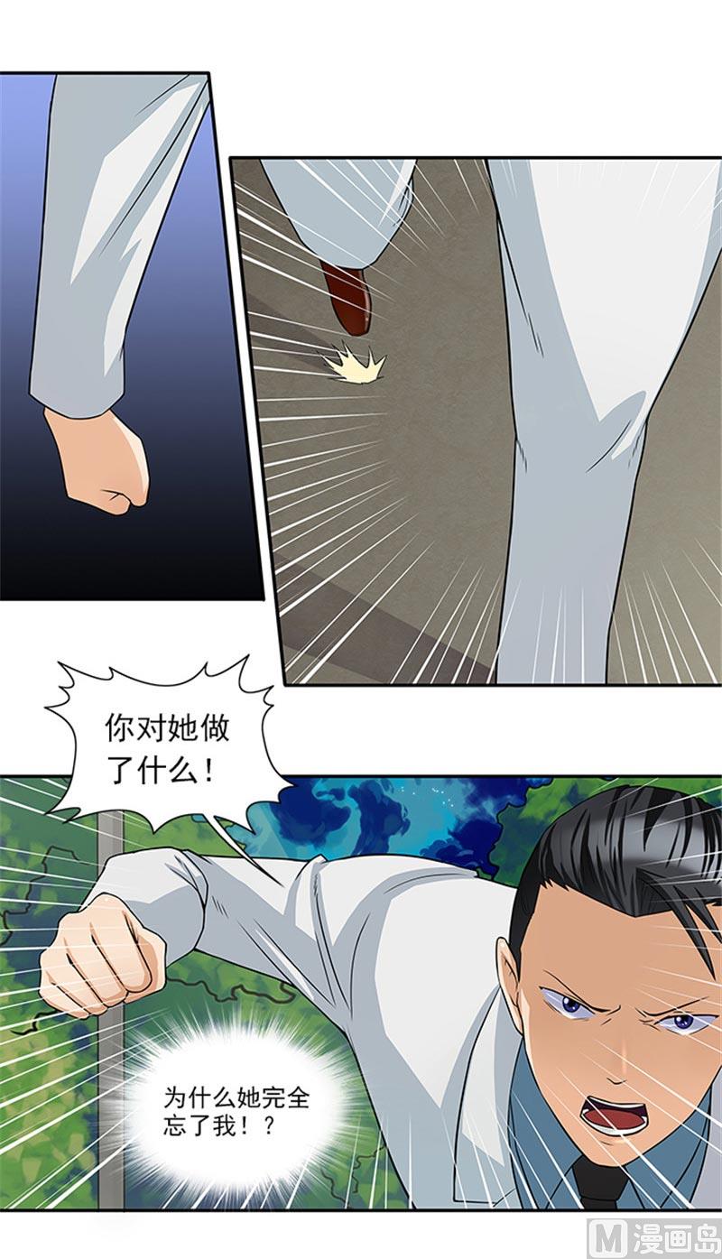 第32话 夜星，你这个混蛋11