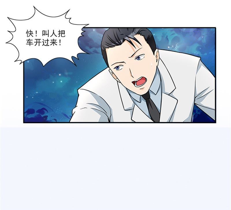 第32话 夜星，你这个混蛋15