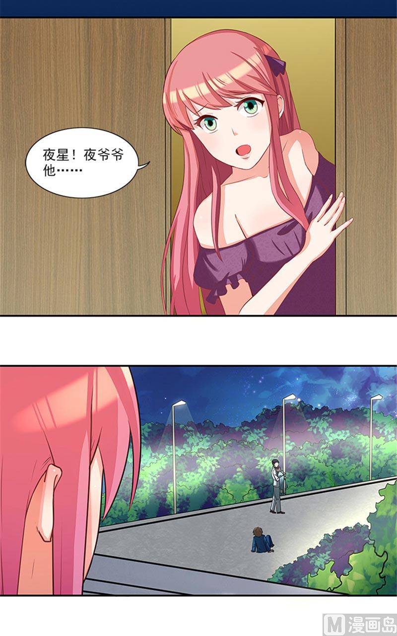 第32话 夜星，你这个混蛋18