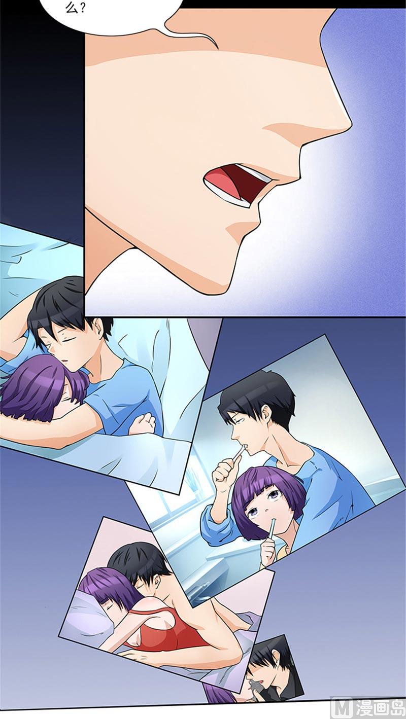 第32话 夜星，你这个混蛋5