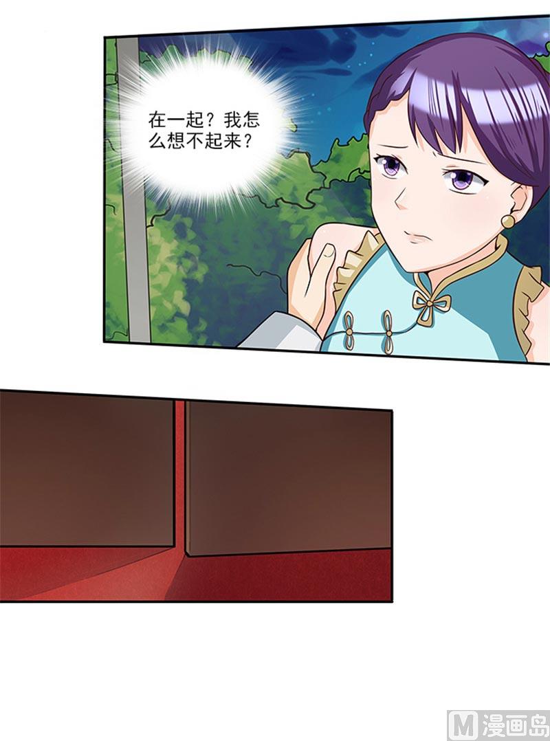 第32话 夜星，你这个混蛋6