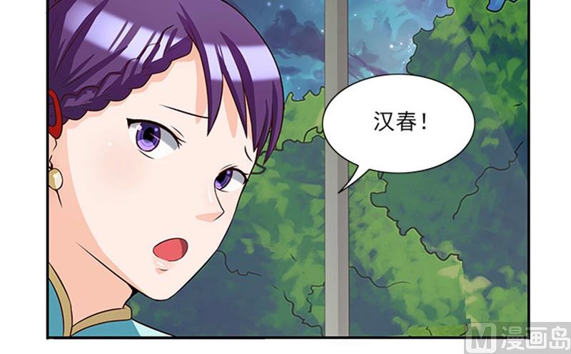 第32话 夜星，你这个混蛋9