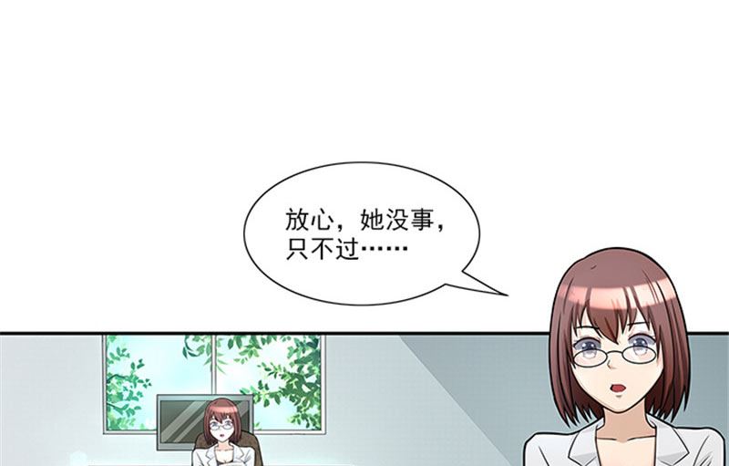 第33话 那个孩子不能存在13