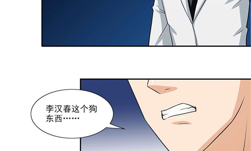 第33话 那个孩子不能存在17