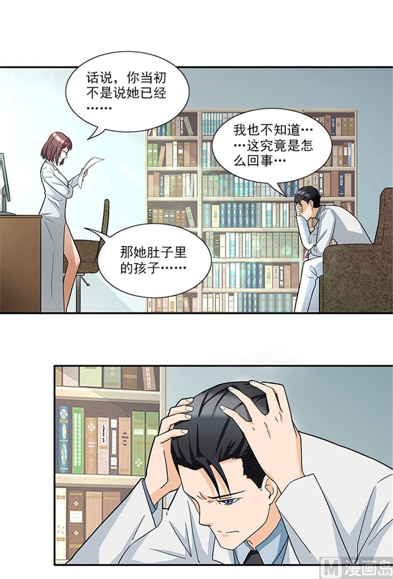 第33话 那个孩子不能存在19