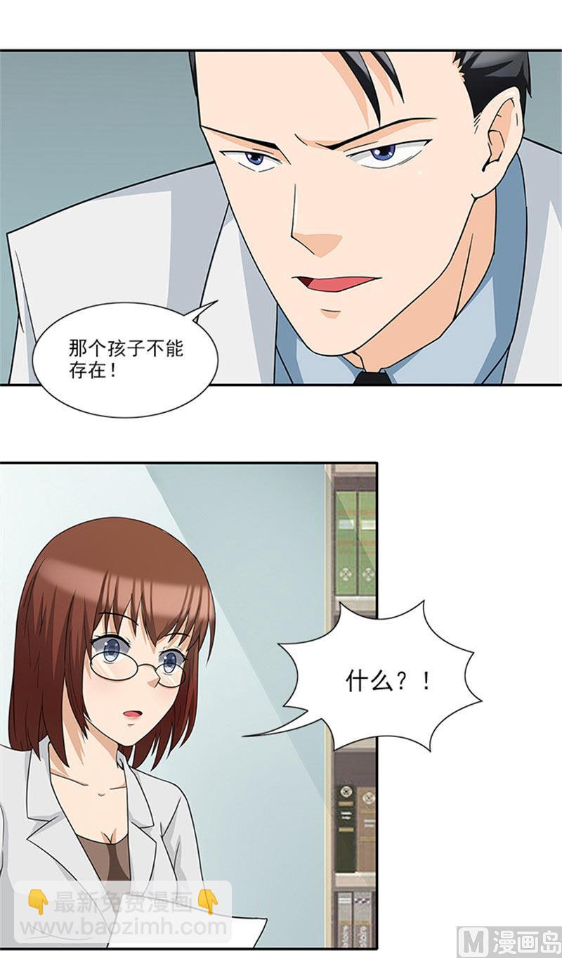 第33话 那个孩子不能存在20