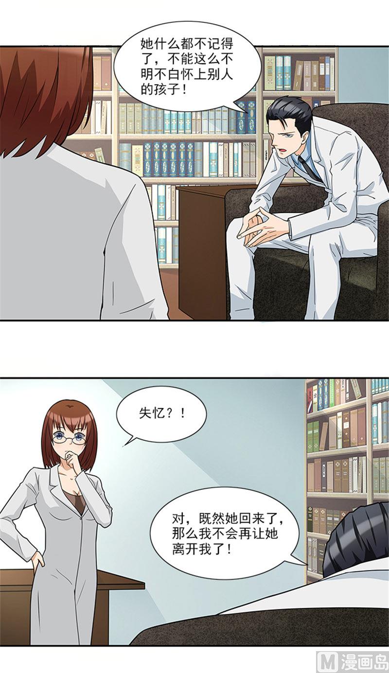 第33话 那个孩子不能存在21