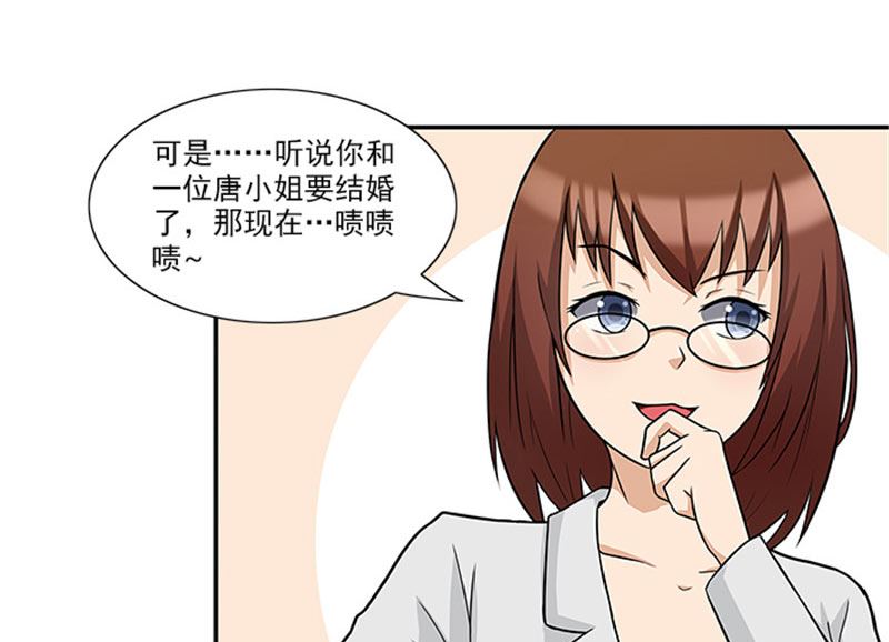 第33话 那个孩子不能存在22