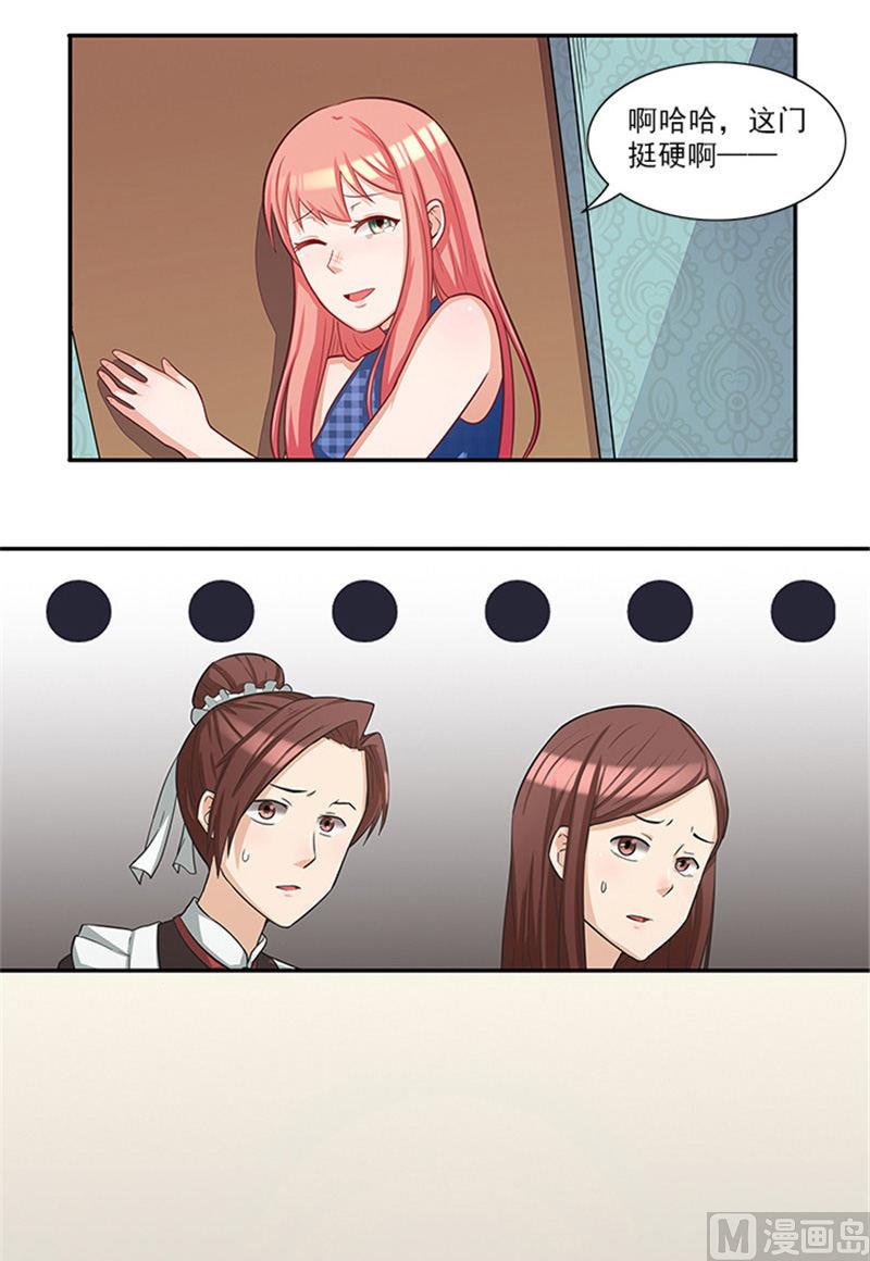 第36话 夜星的前女友10