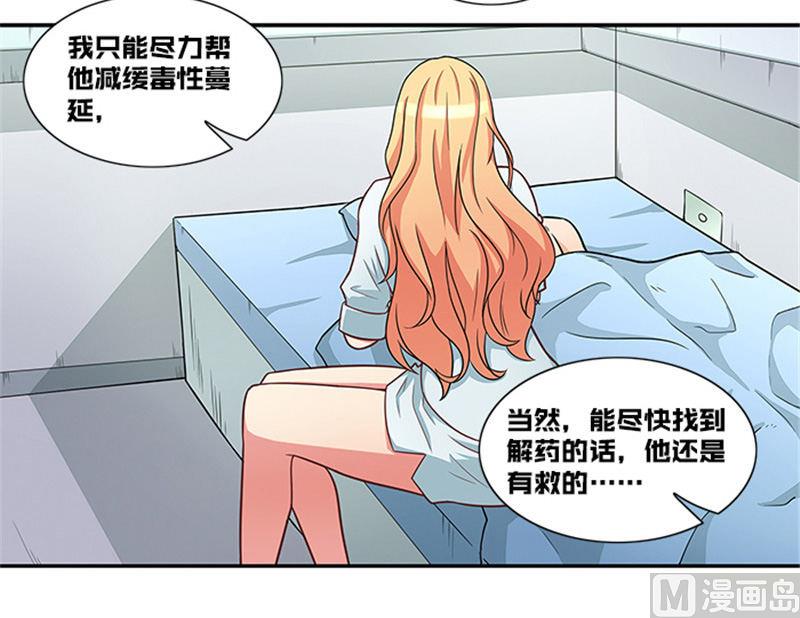 第36话 夜星的前女友15