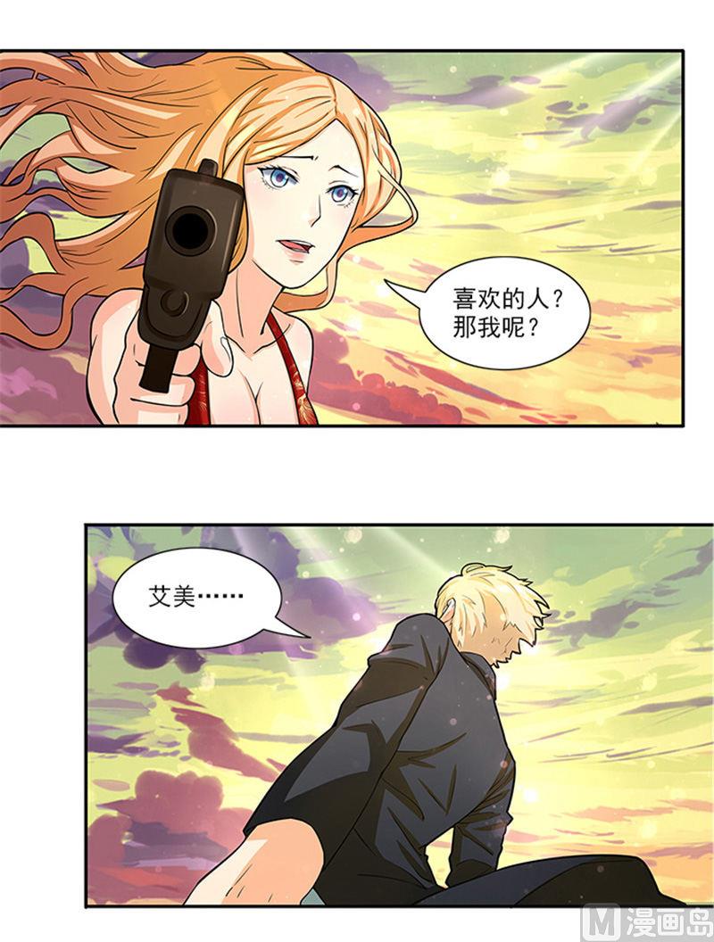 第36话 夜星的前女友21