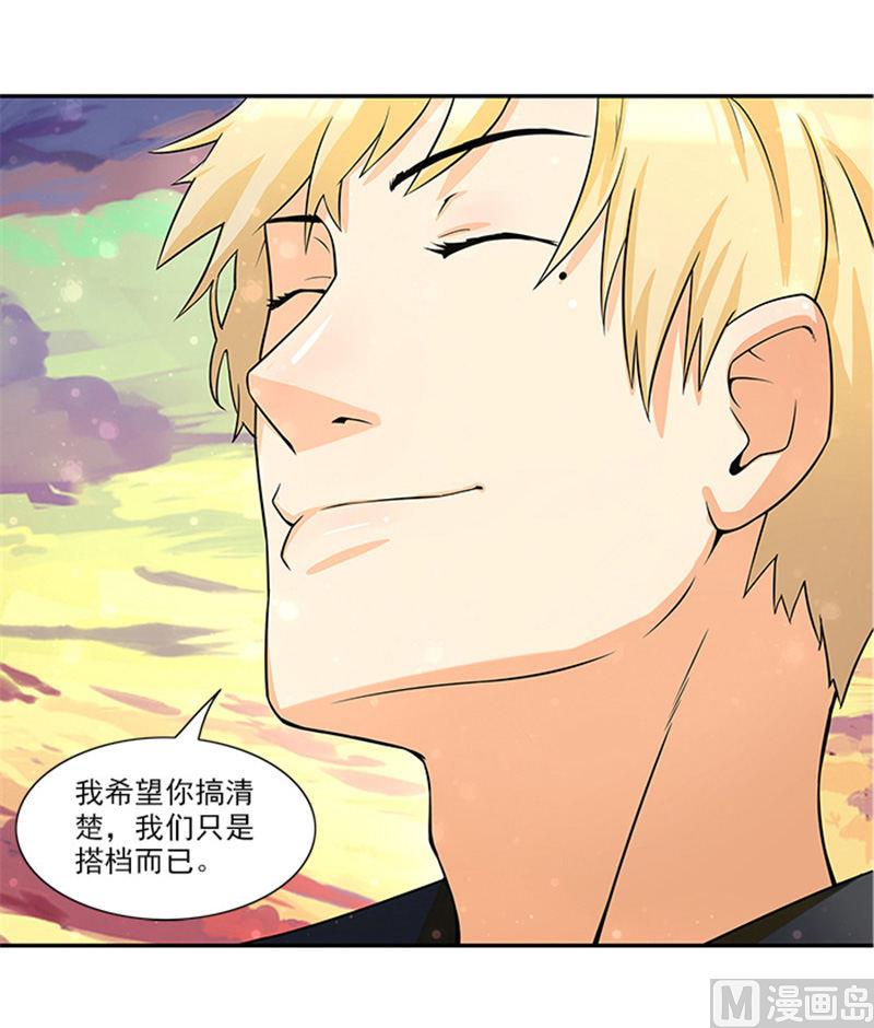 第36话 夜星的前女友22