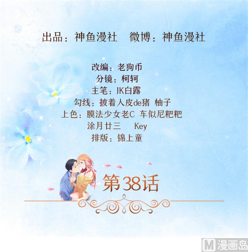 第38话 自杀1