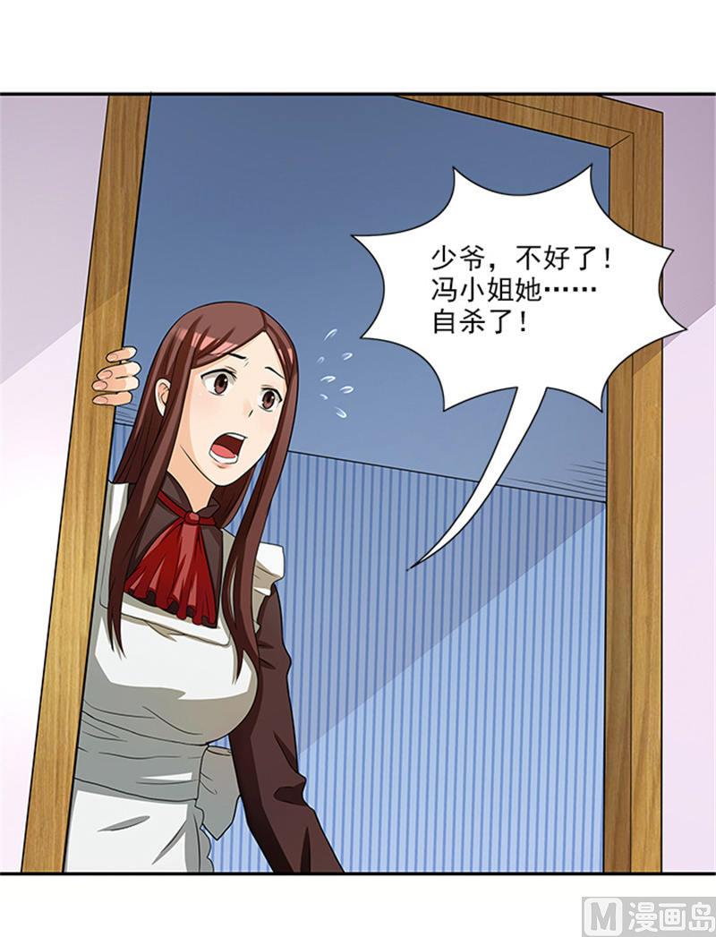 第38话 自杀22