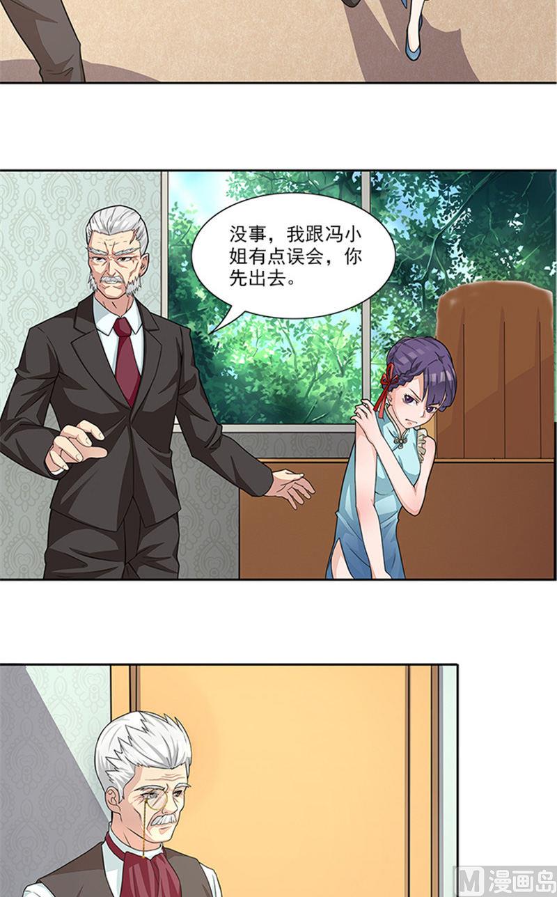 第42话 除掉唐小碗10