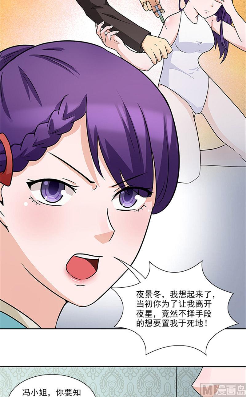 第42话 除掉唐小碗13