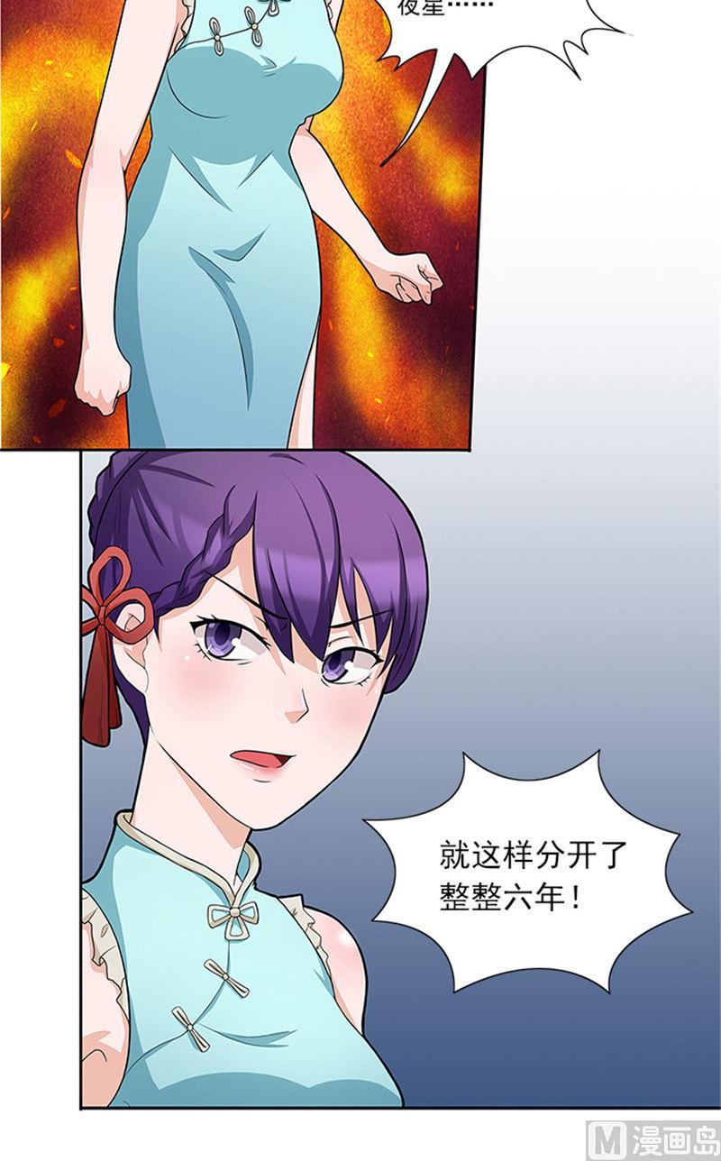 第42话 除掉唐小碗15