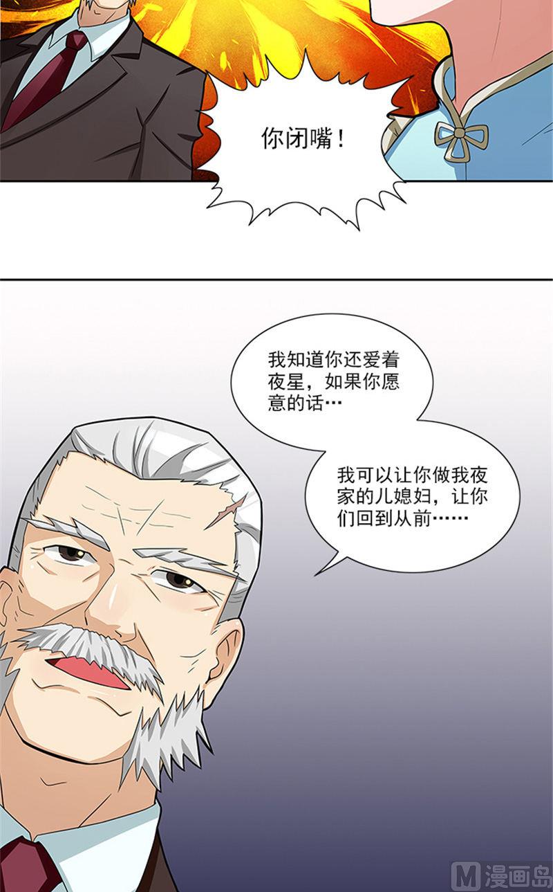 第42话 除掉唐小碗19
