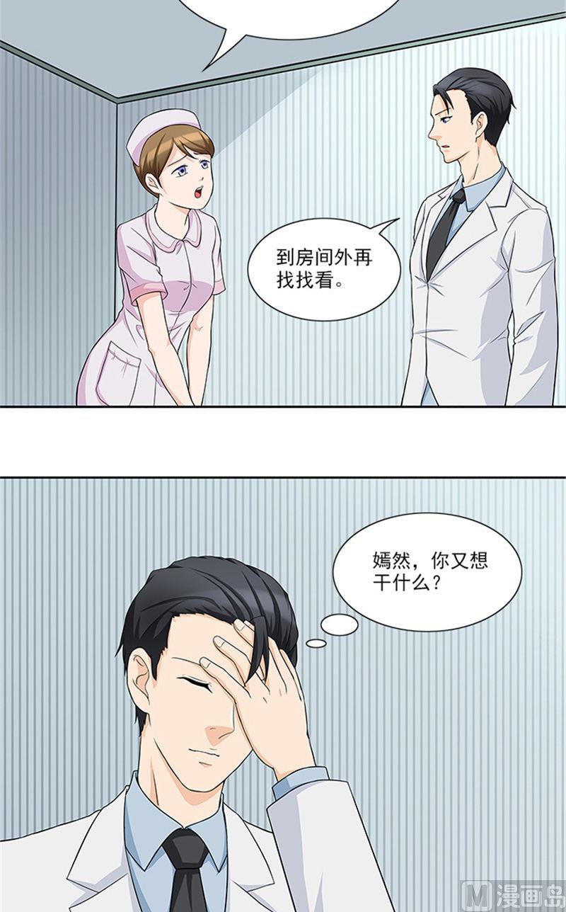 第42话 除掉唐小碗4