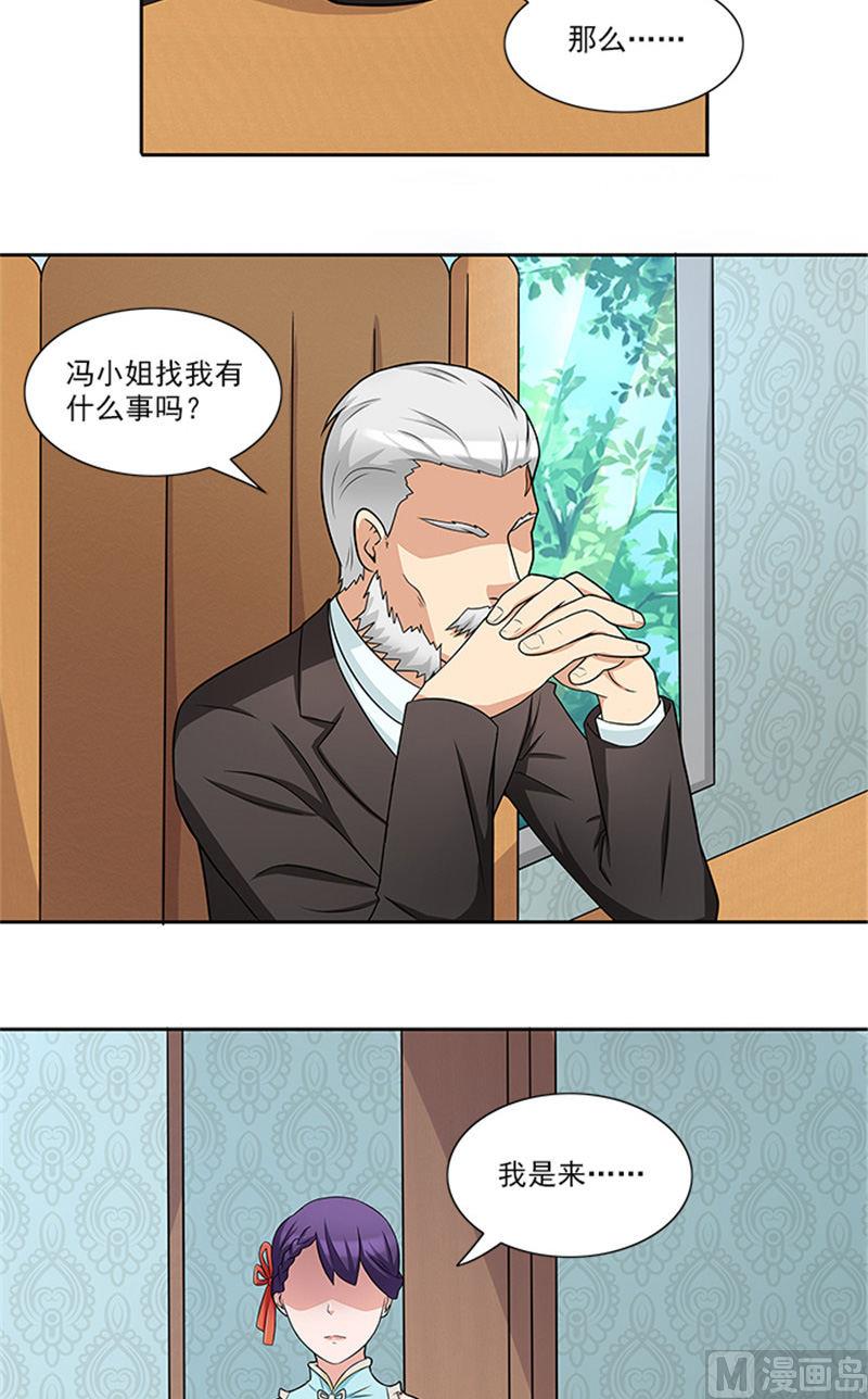 第42话 除掉唐小碗6