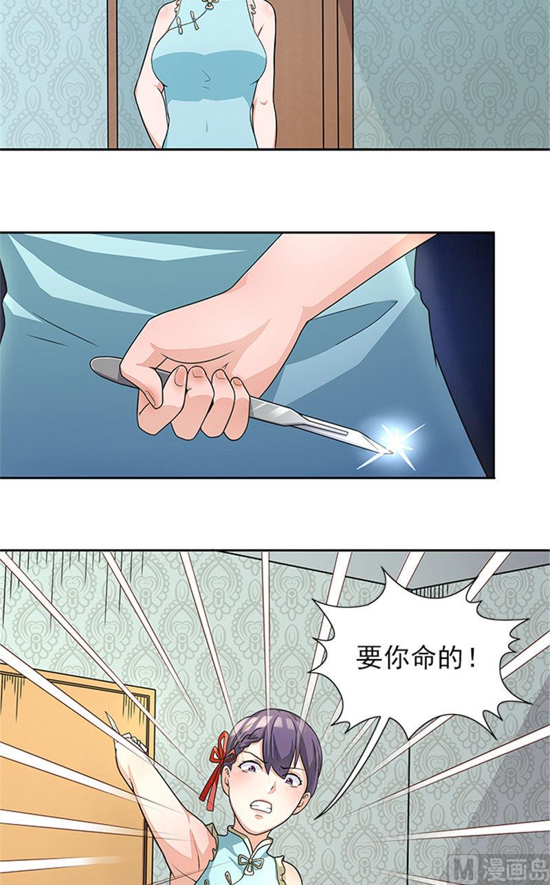第42话 除掉唐小碗7