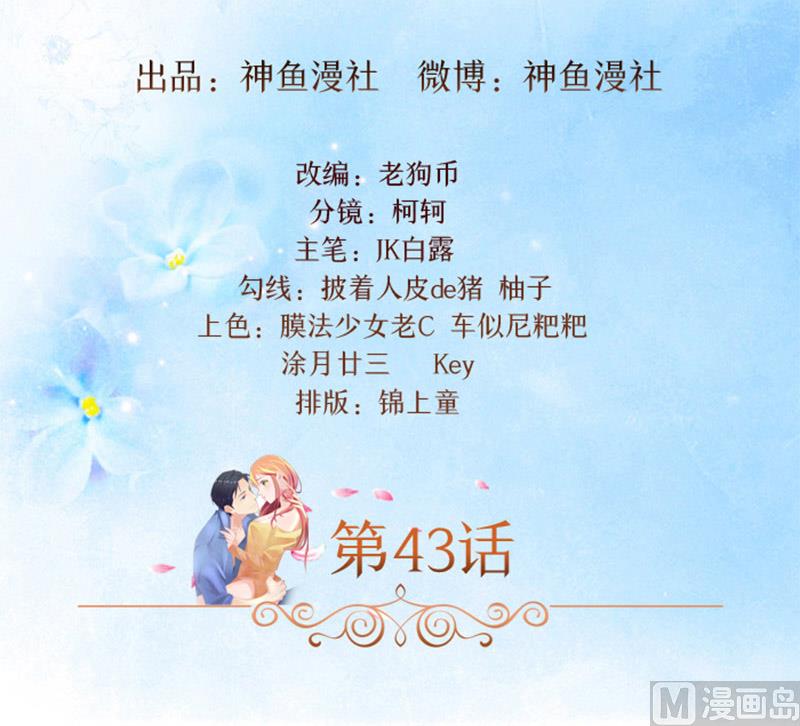 第43话 嫣然你怎么在这里1