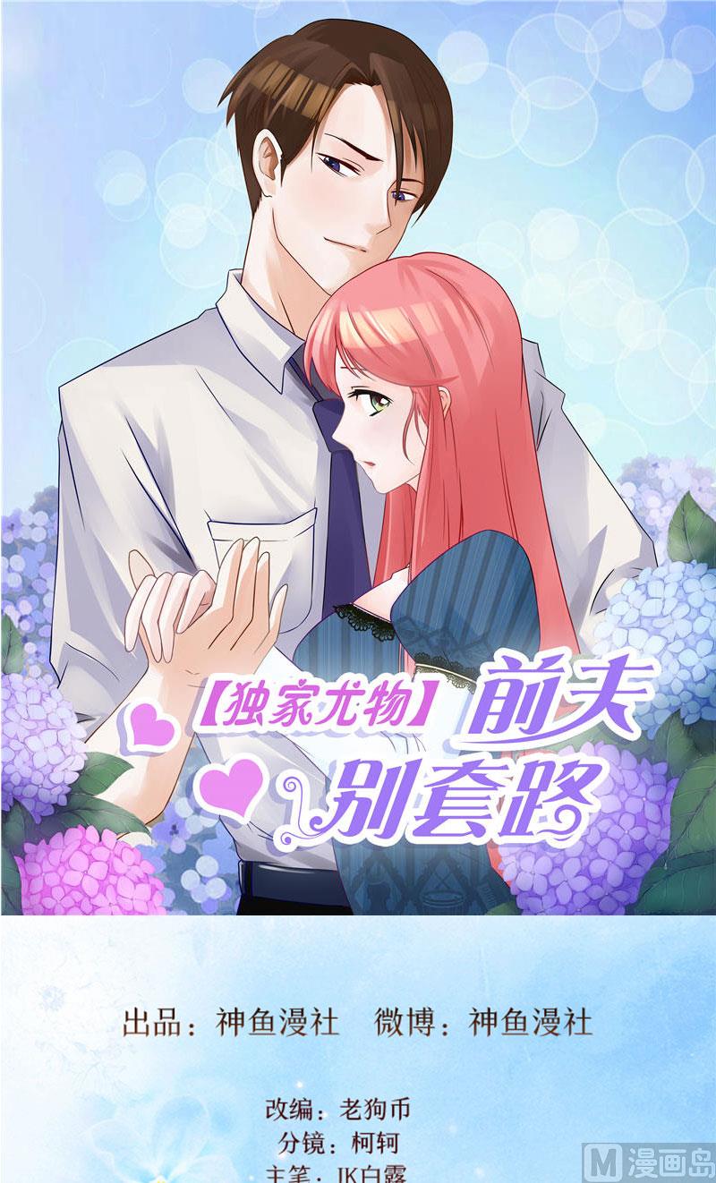 第47话 被骗0