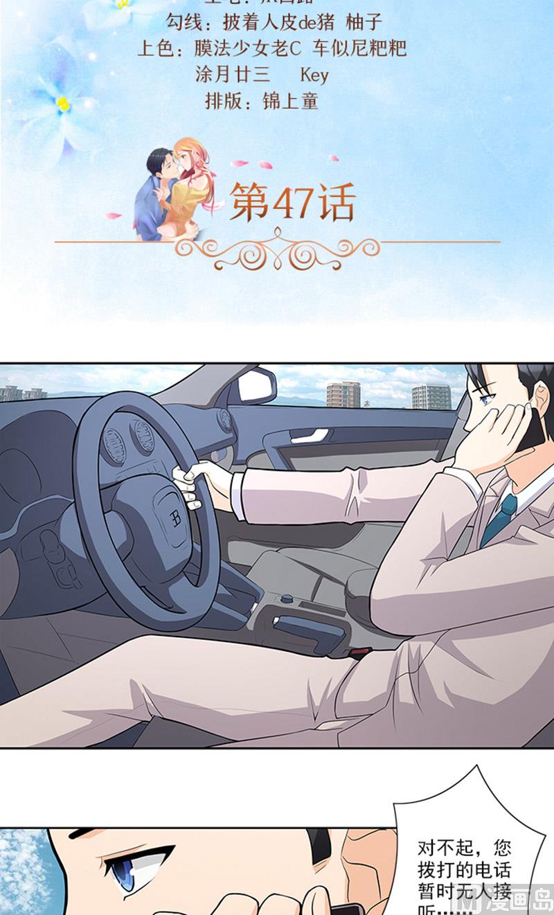 第47话 被骗1