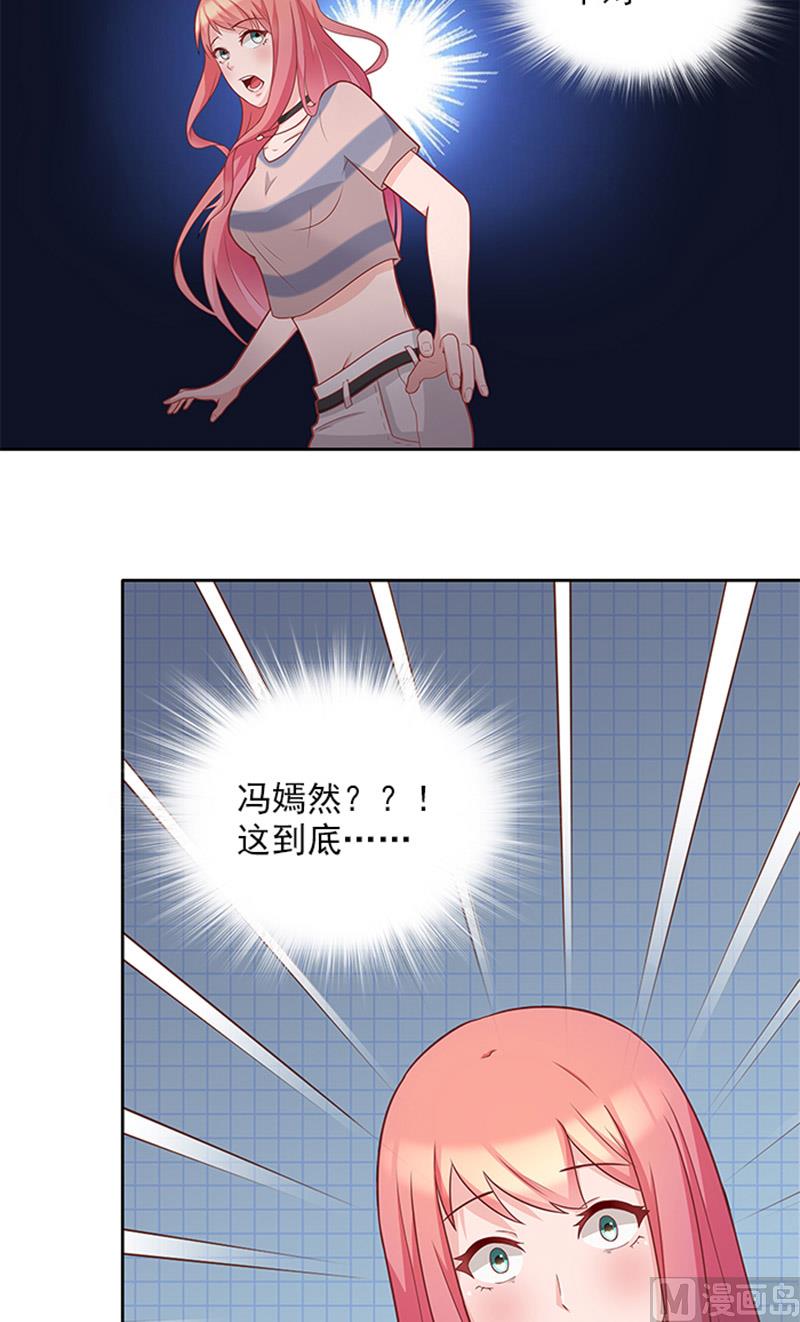第47话 被骗14