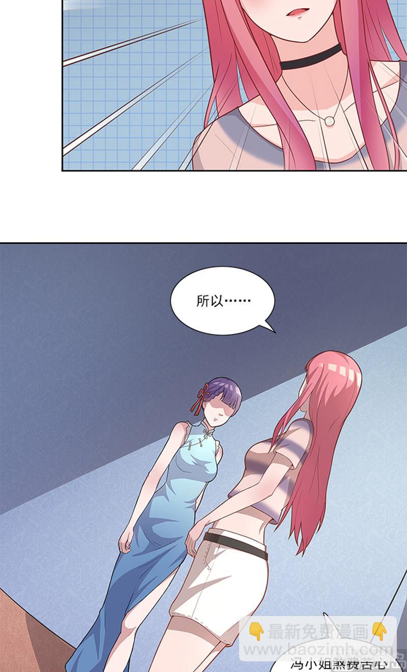 第47话 被骗15
