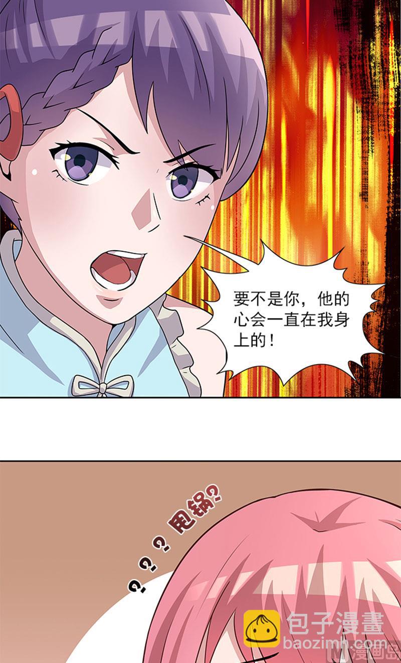 第47话 被骗19