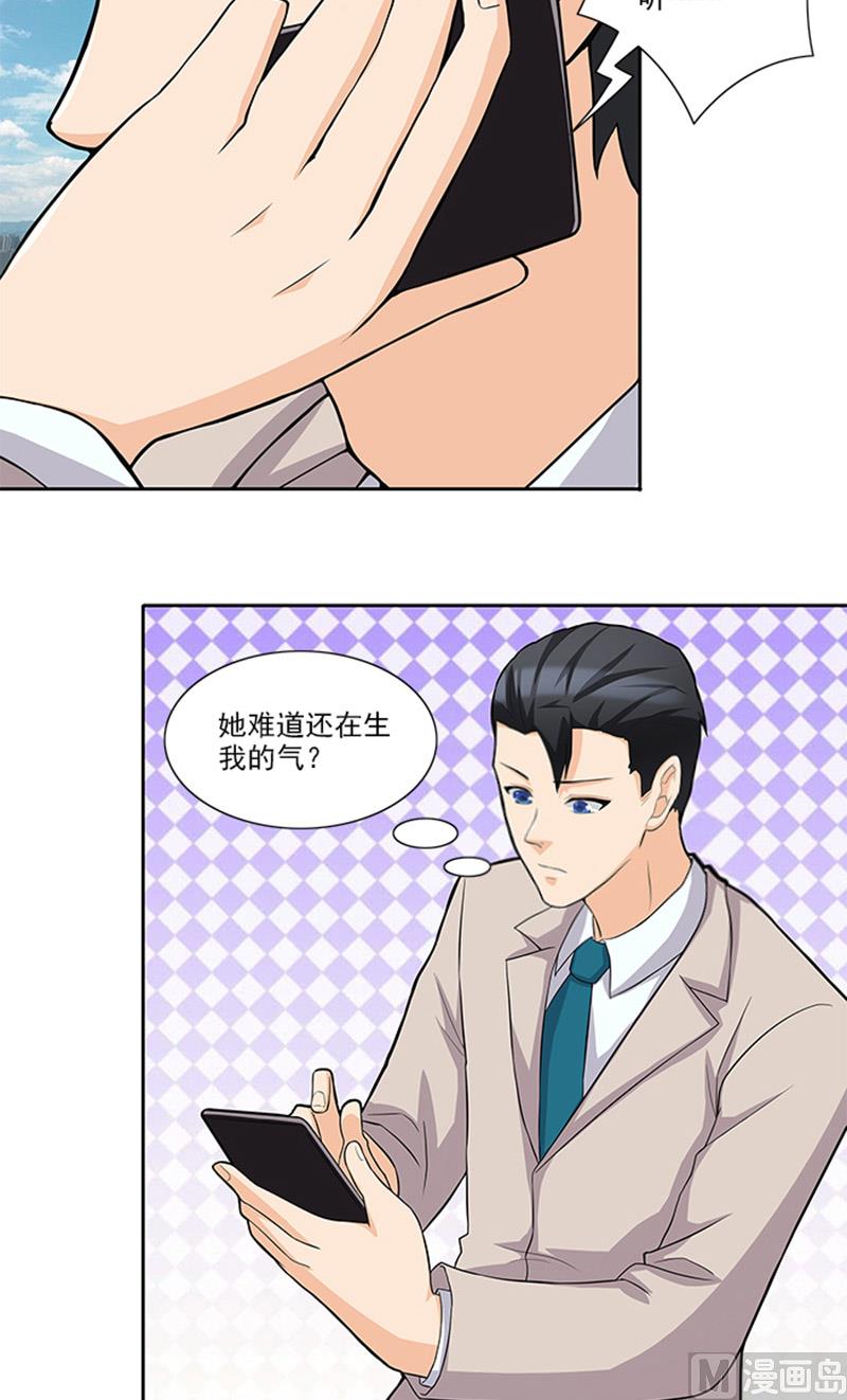 第47话 被骗2