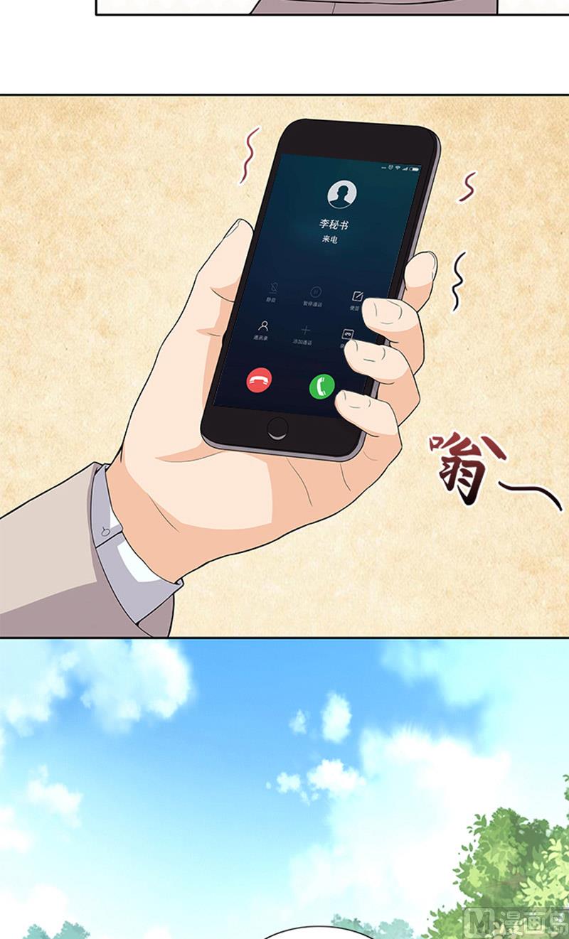 第47话 被骗3