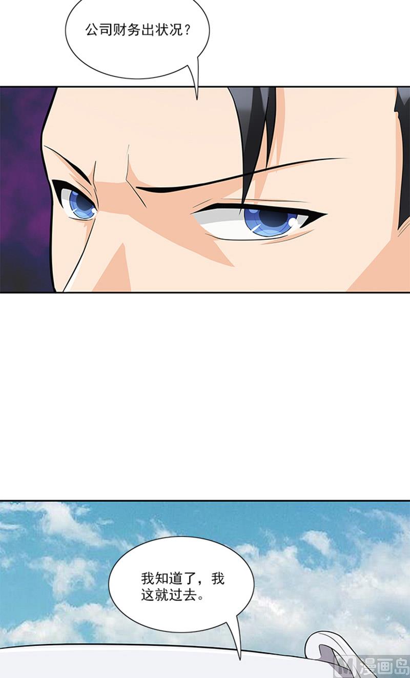 第47话 被骗5