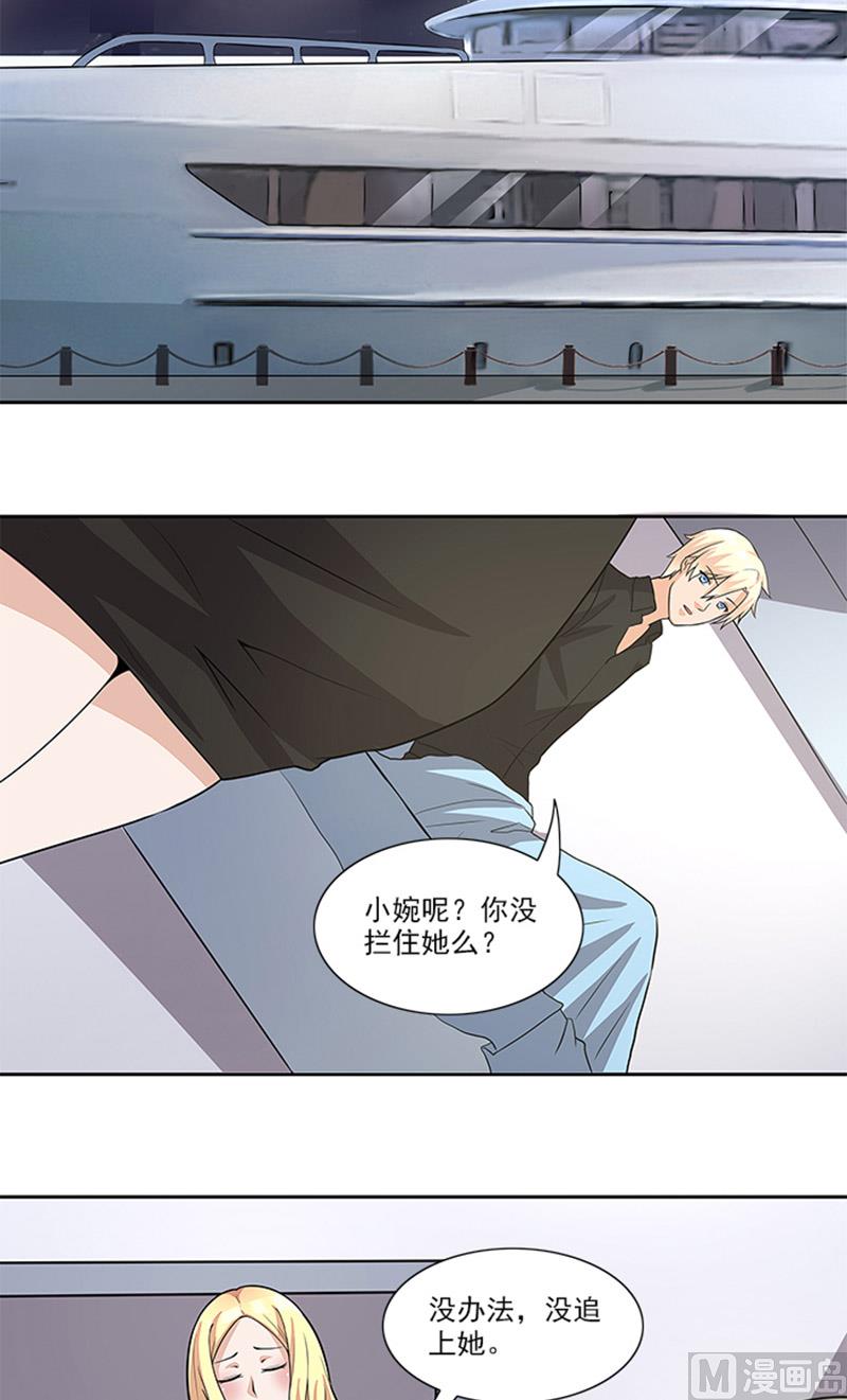 第47话 被骗8