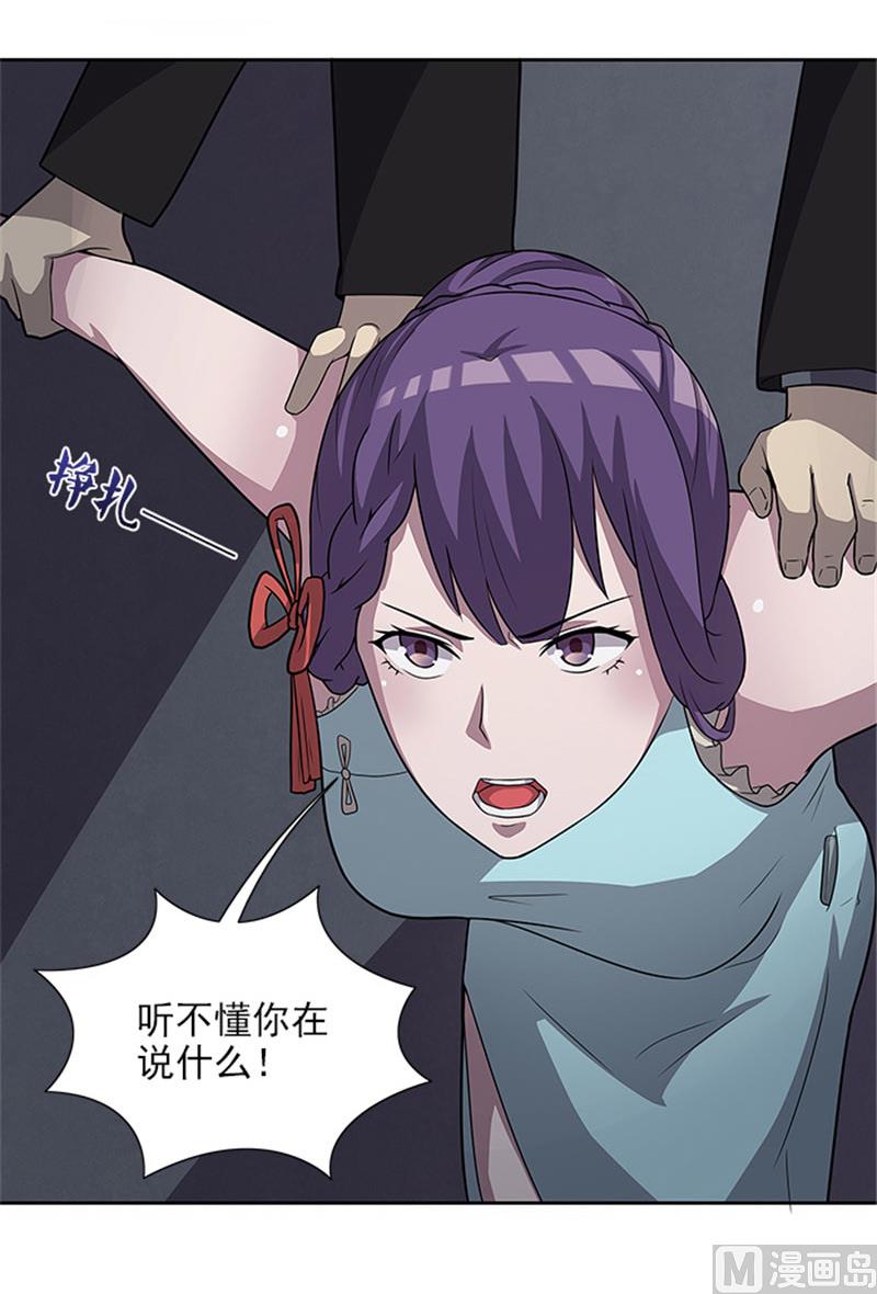 第49话 协助你的人是谁35