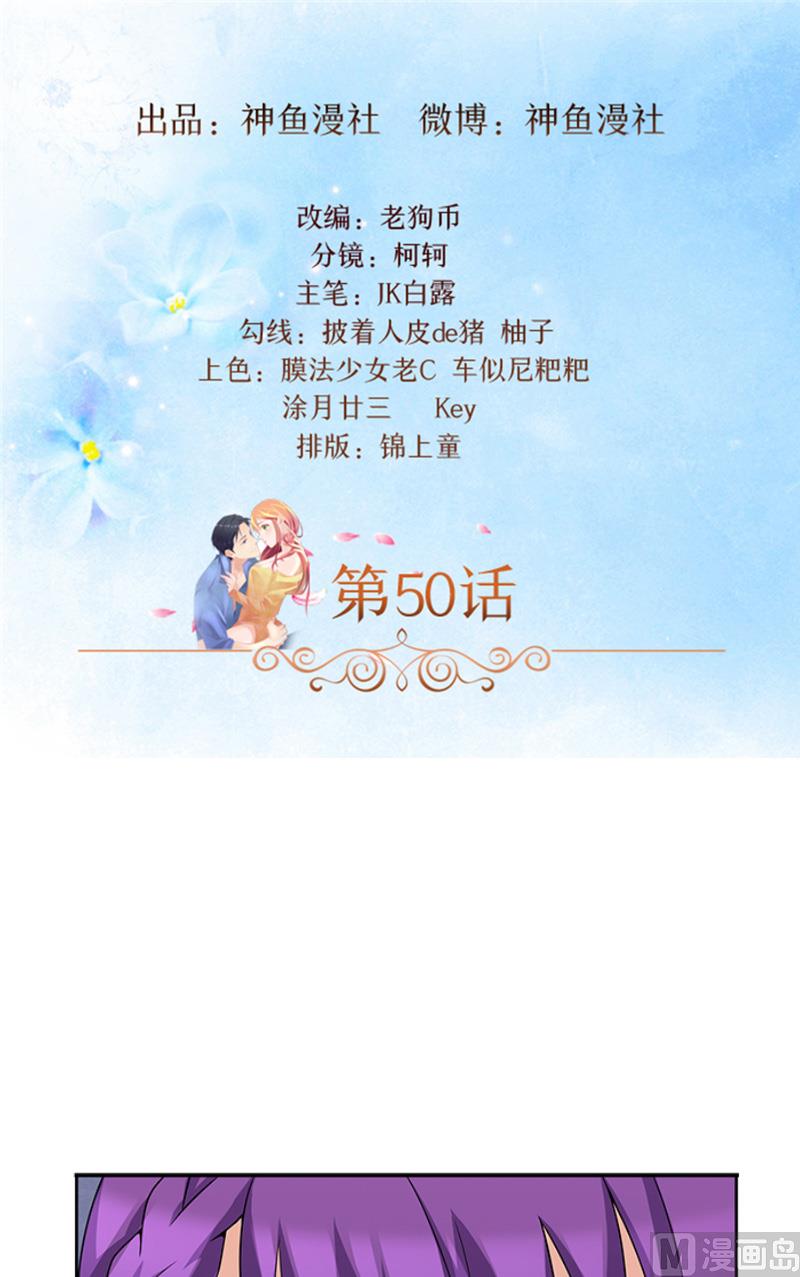 第50话 计谋败露1
