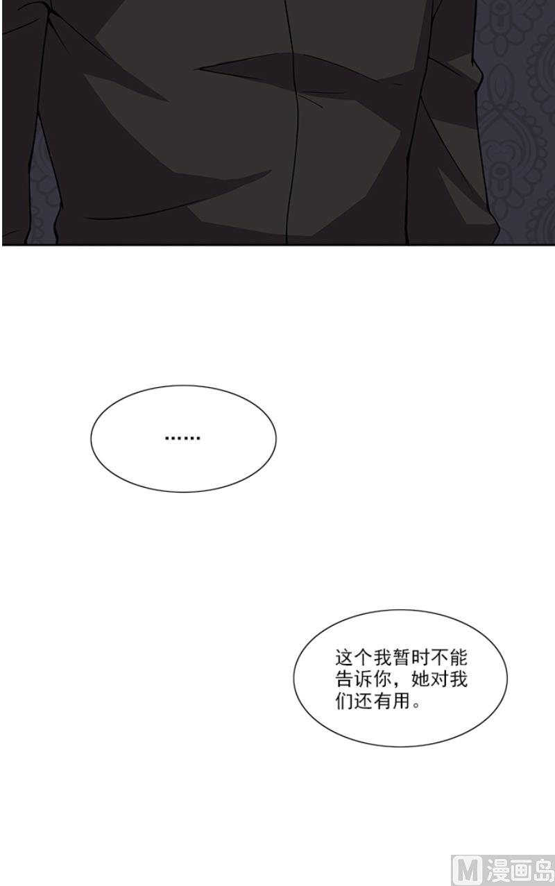 第50话 计谋败露13