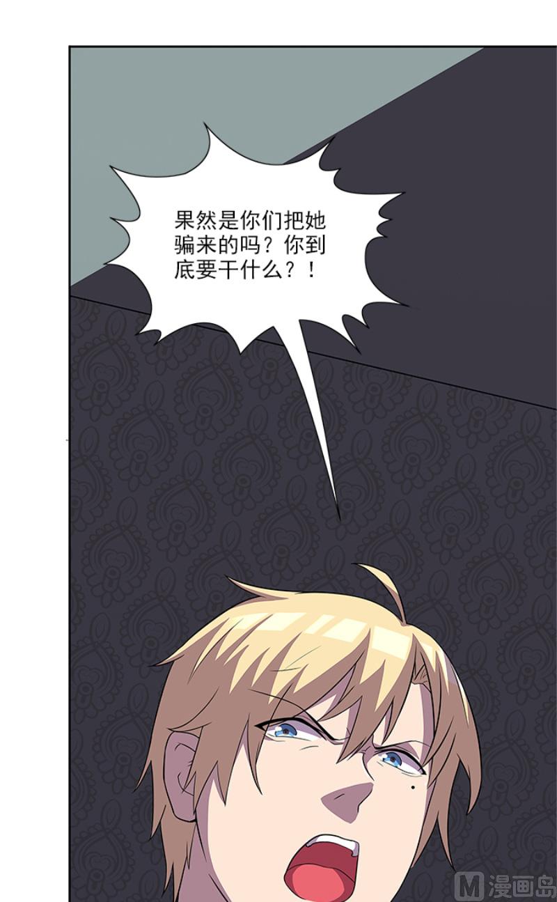 第50话 计谋败露14