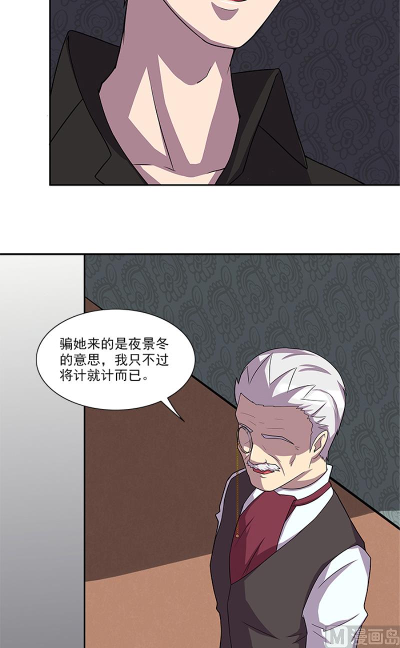 第50话 计谋败露15